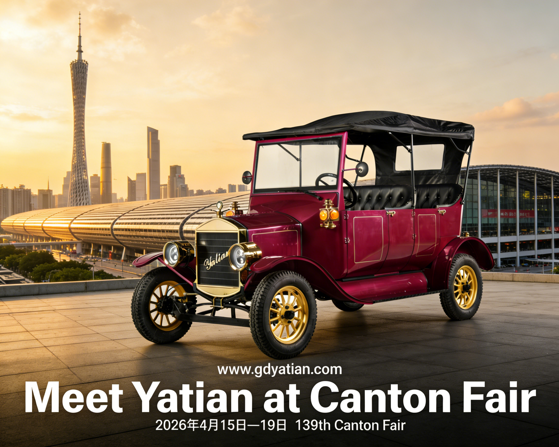 Электроэкскурсионные транспортные средства